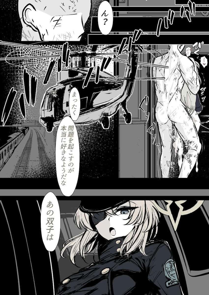 ハイランダー鉄道学園のメスガキ双子姉妹が一線超えたのでわからせる本 <> 035