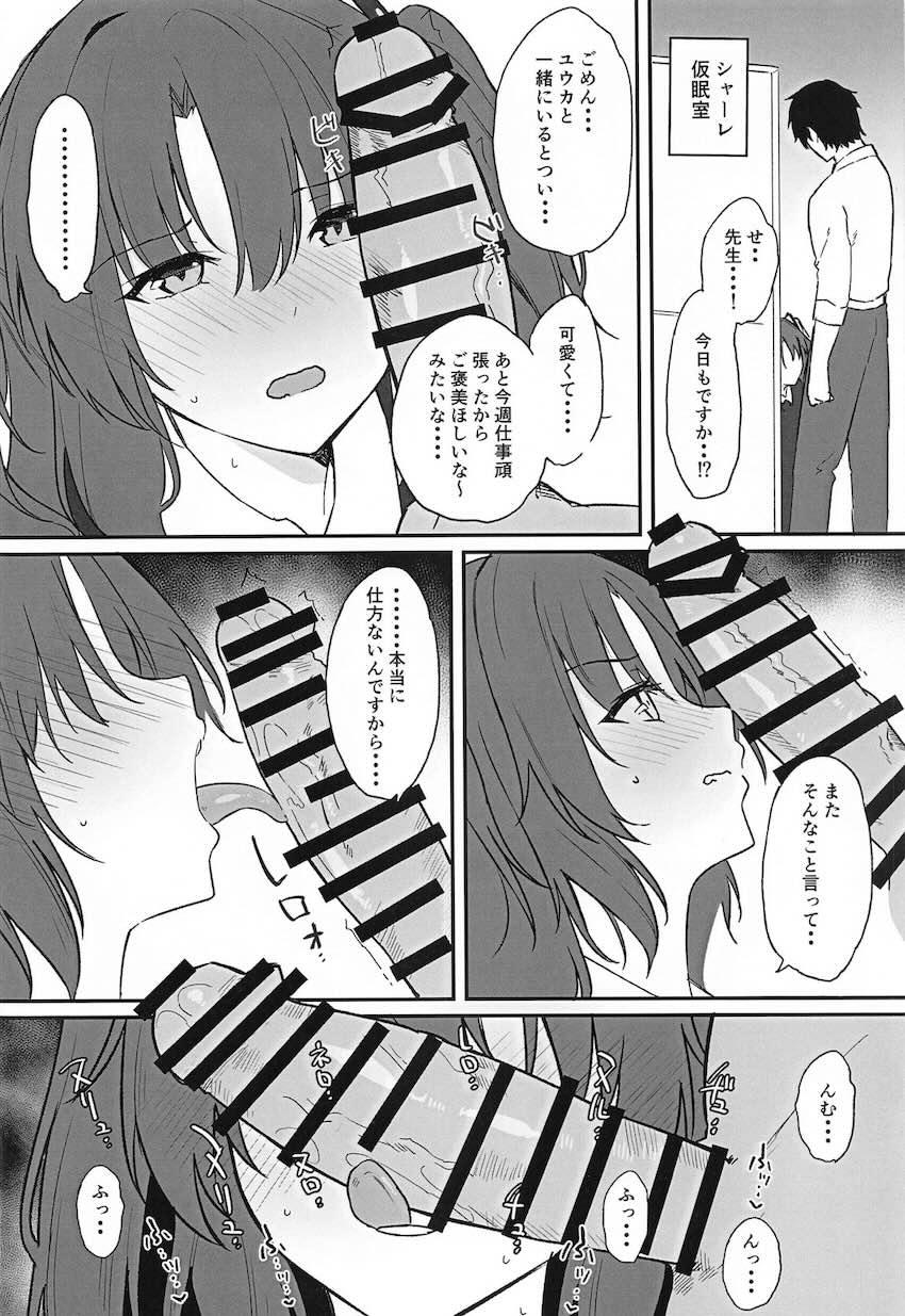 ユウカ、寝バックで連続絶頂。 <> 003