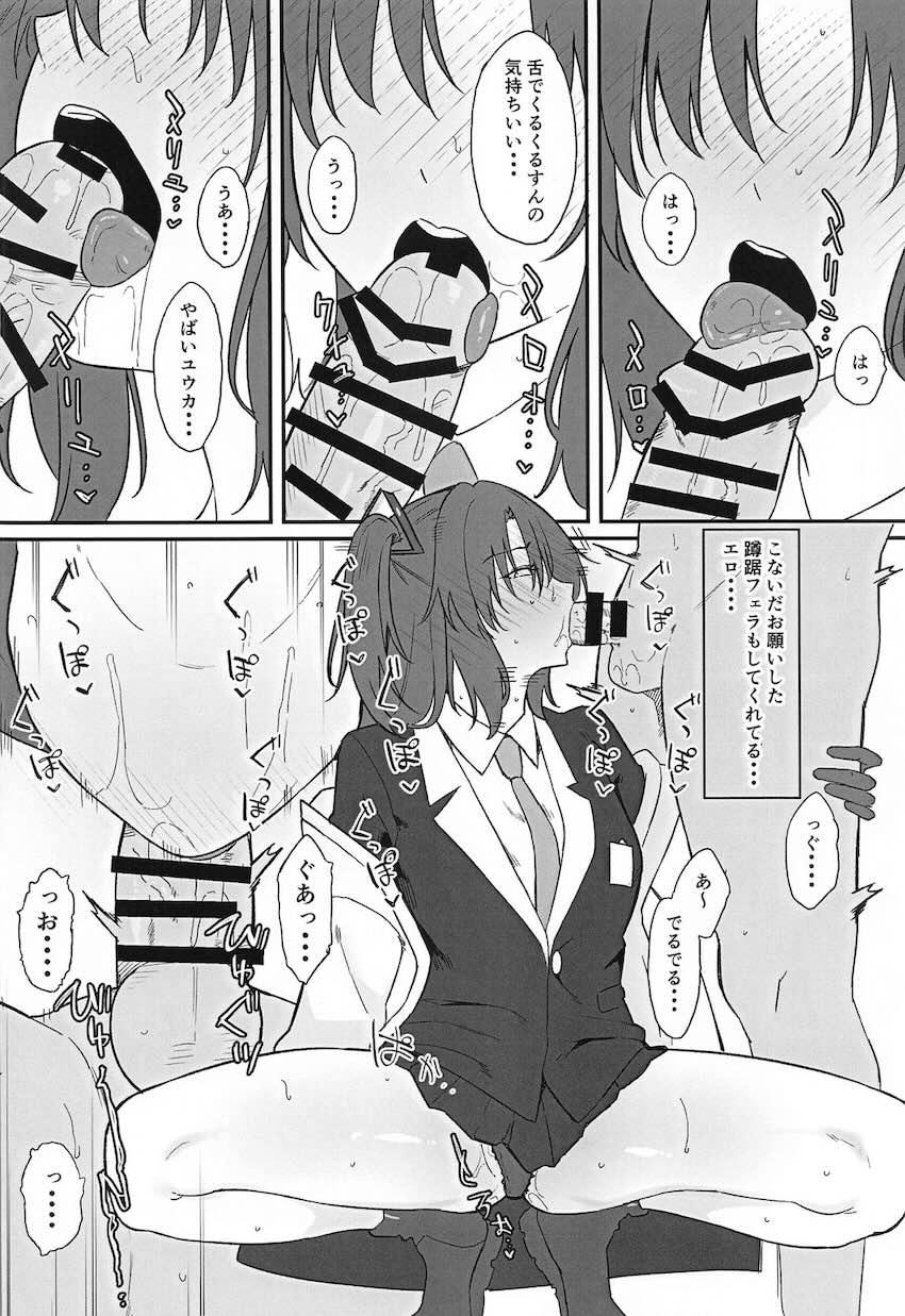 ユウカ、寝バックで連続絶頂。 <> 005