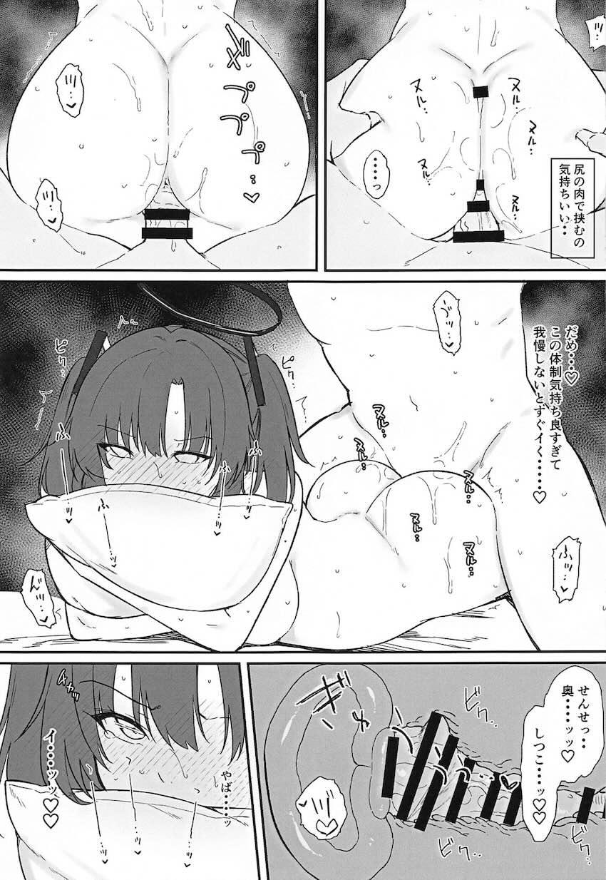 ユウカ、寝バックで連続絶頂。 <> 012
