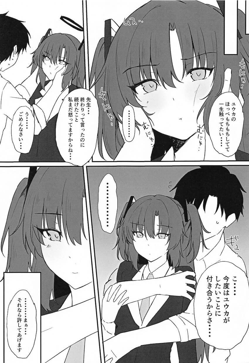 ユウカ、寝バックで連続絶頂。 <> 016