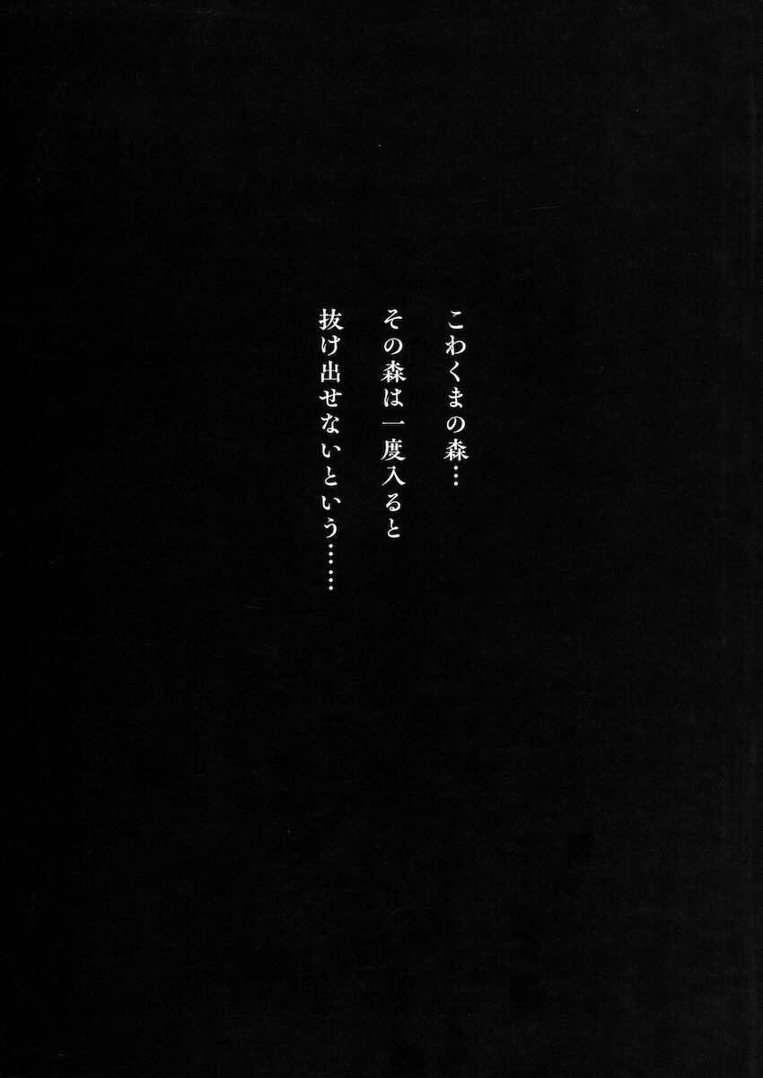 メスガキ蟲惑魔たちに搾り取られるっ！ <> 019