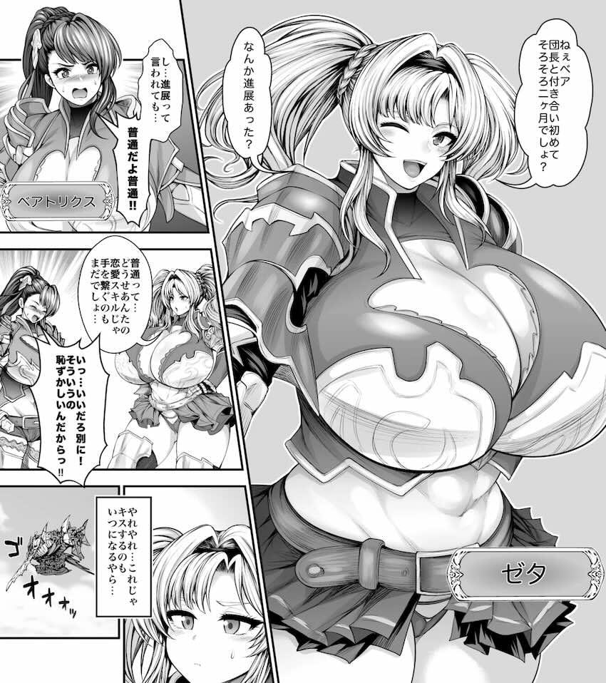 超乳デカ尻豊満ボディのゼタと濃厚浮気交尾！ <> 003