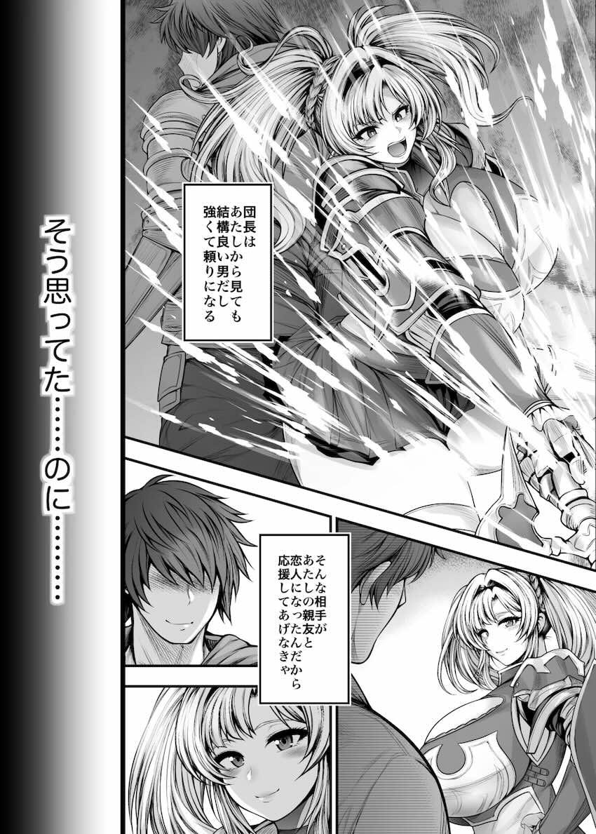 超乳デカ尻豊満ボディのゼタと濃厚浮気交尾！ <> 004