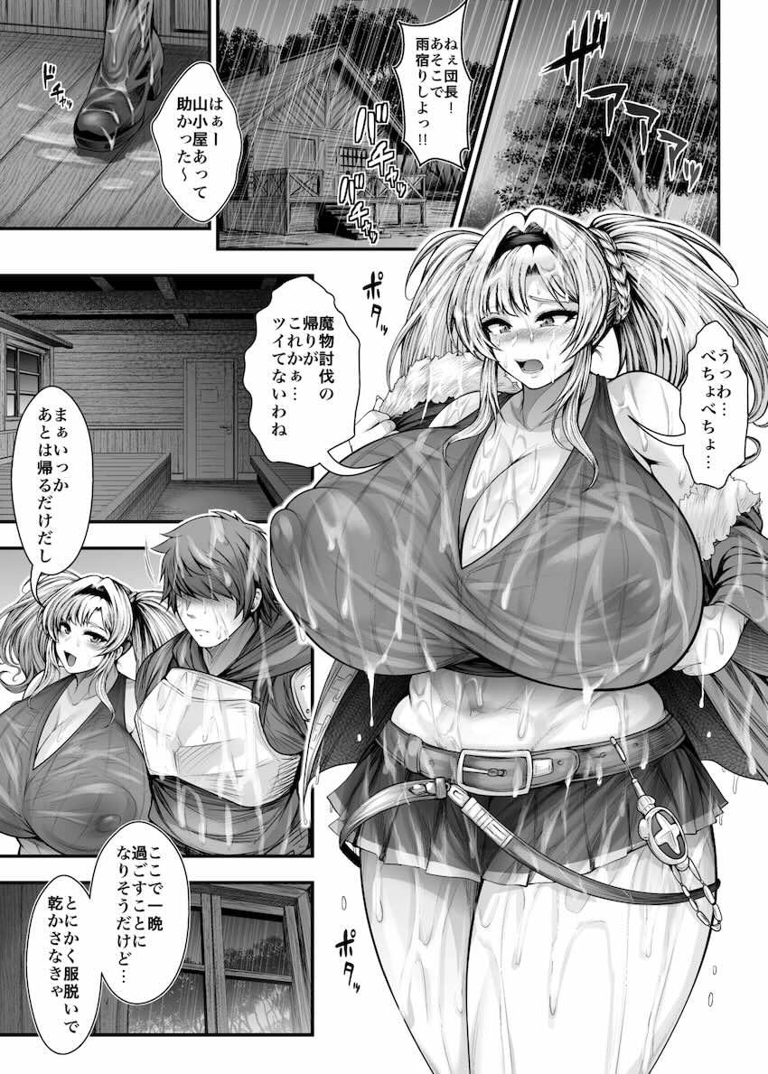 超乳デカ尻豊満ボディのゼタと濃厚浮気交尾！ <> 005
