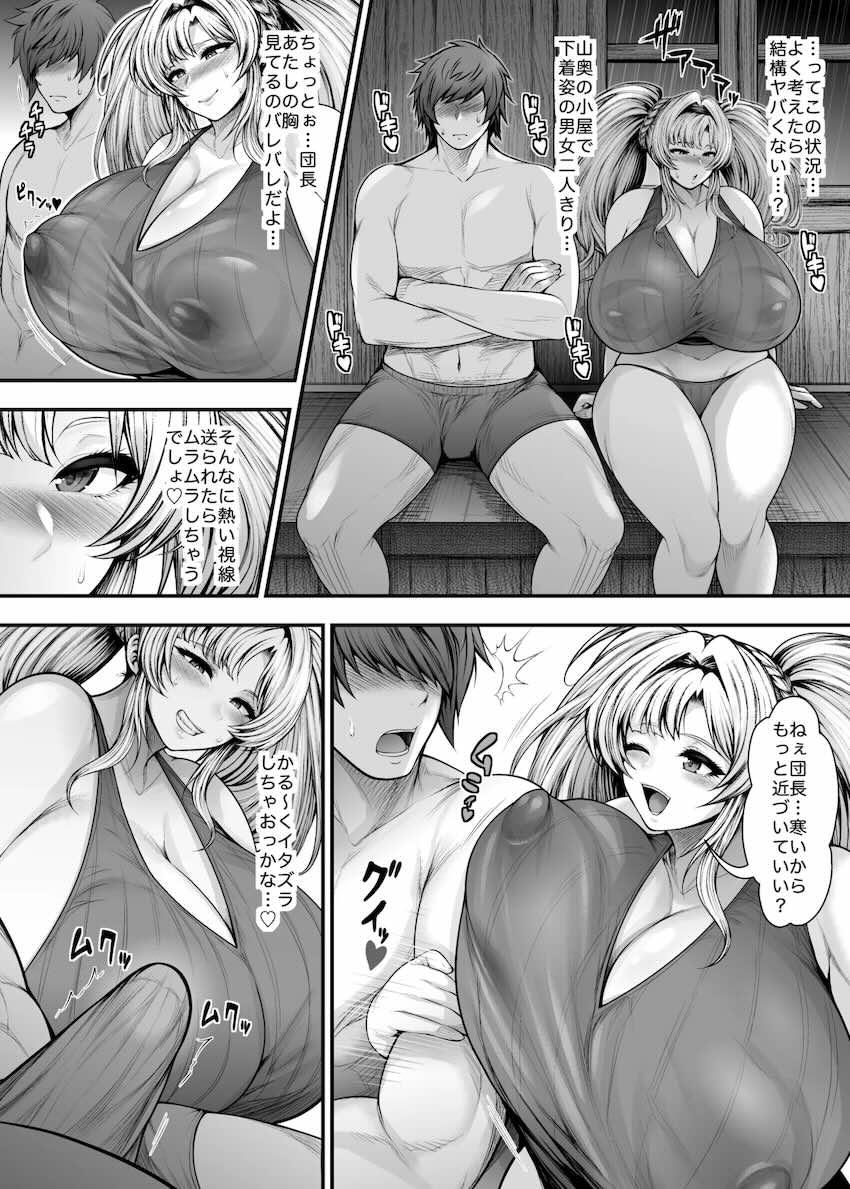 超乳デカ尻豊満ボディのゼタと濃厚浮気交尾！ <> 006