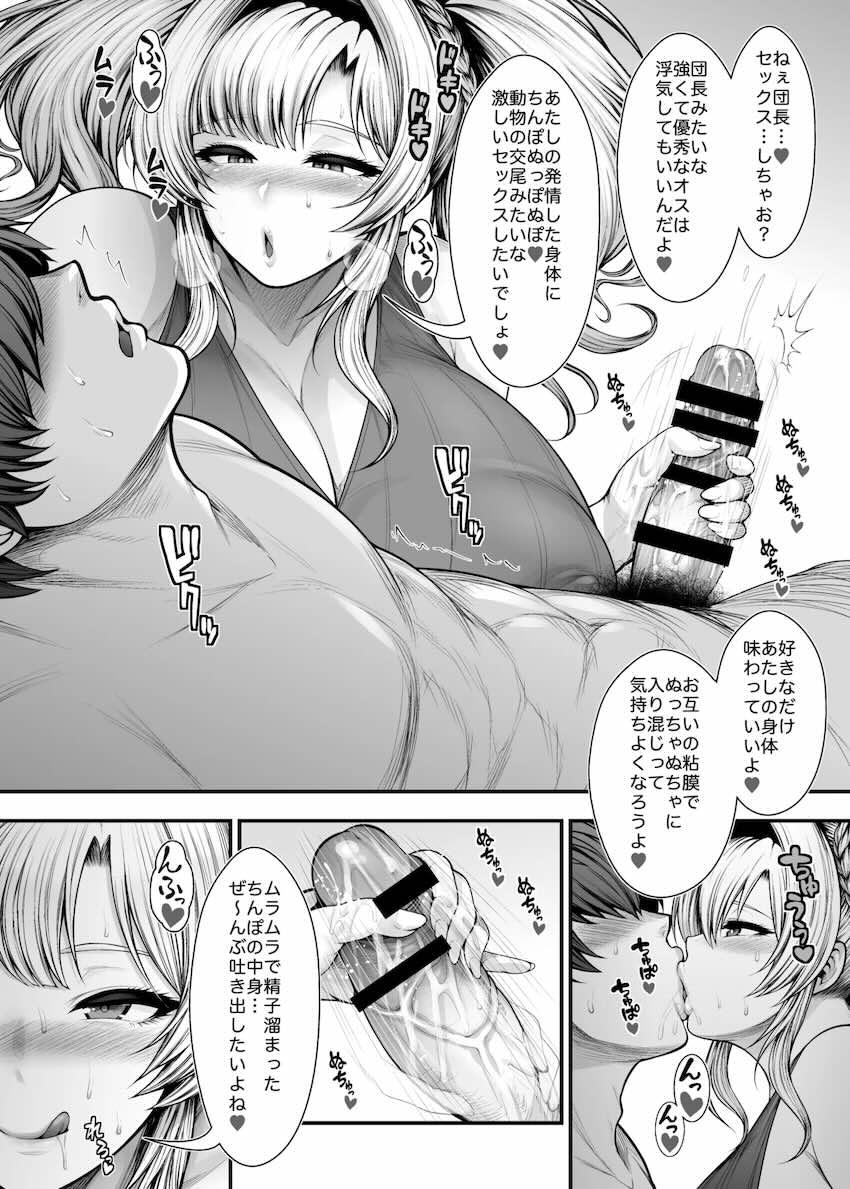 超乳デカ尻豊満ボディのゼタと濃厚浮気交尾！ <> 012