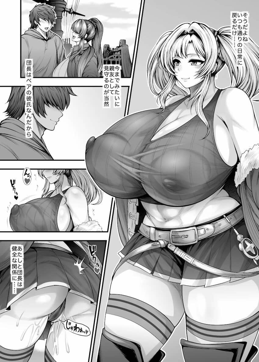 超乳デカ尻豊満ボディのゼタと濃厚浮気交尾！ <> 025