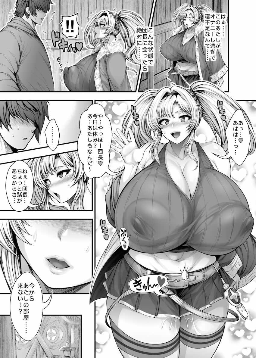 超乳デカ尻豊満ボディのゼタと濃厚浮気交尾！ <> 031
