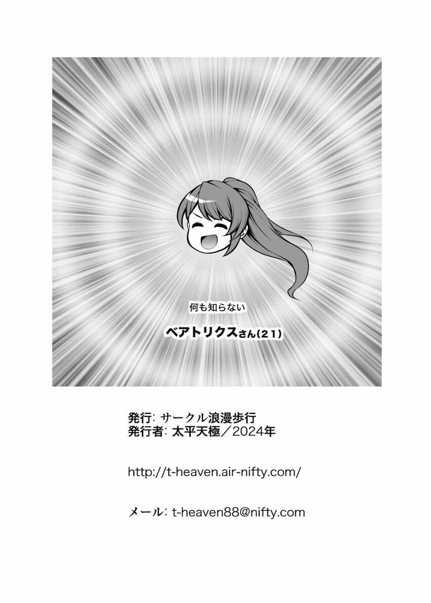 超乳デカ尻豊満ボディのゼタと濃厚浮気交尾！ <> 049