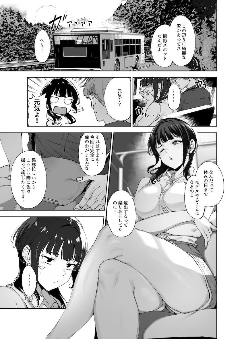 朝香果林と山あいのバス停で雨宿り青姦セックス！ヤリ足りないふたりはラブホテルへ移動し何度もカラダを重ねる！ <> 002