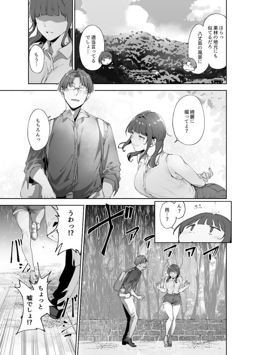 朝香果林と山あいのバス停で雨宿り青姦セックス！ヤリ足りないふたりはラブホテルへ移動し何度もカラダを重ねる！ <> 004