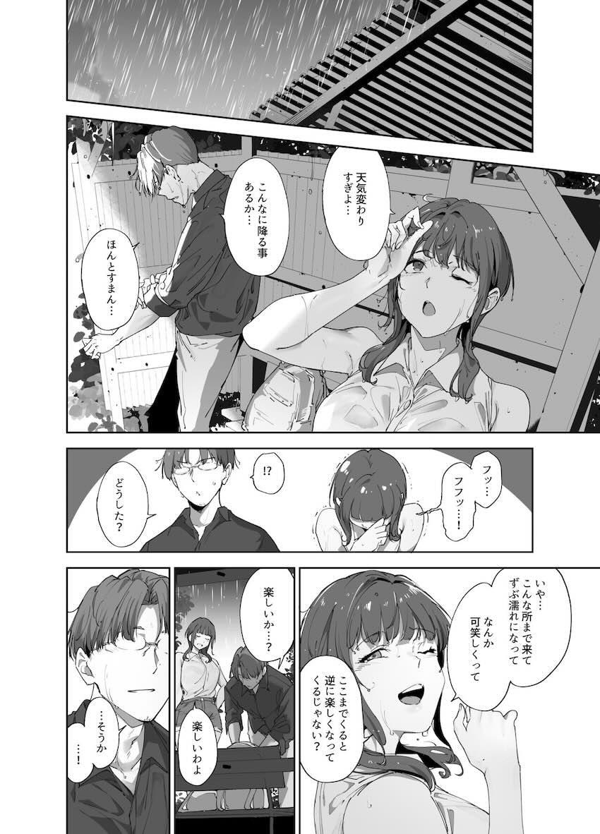 朝香果林と山あいのバス停で雨宿り青姦セックス！ヤリ足りないふたりはラブホテルへ移動し何度もカラダを重ねる！ <> 005