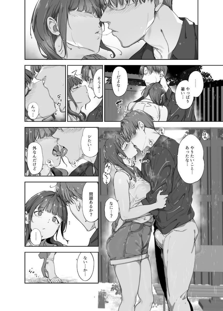 朝香果林と山あいのバス停で雨宿り青姦セックス！ヤリ足りないふたりはラブホテルへ移動し何度もカラダを重ねる！ <> 009