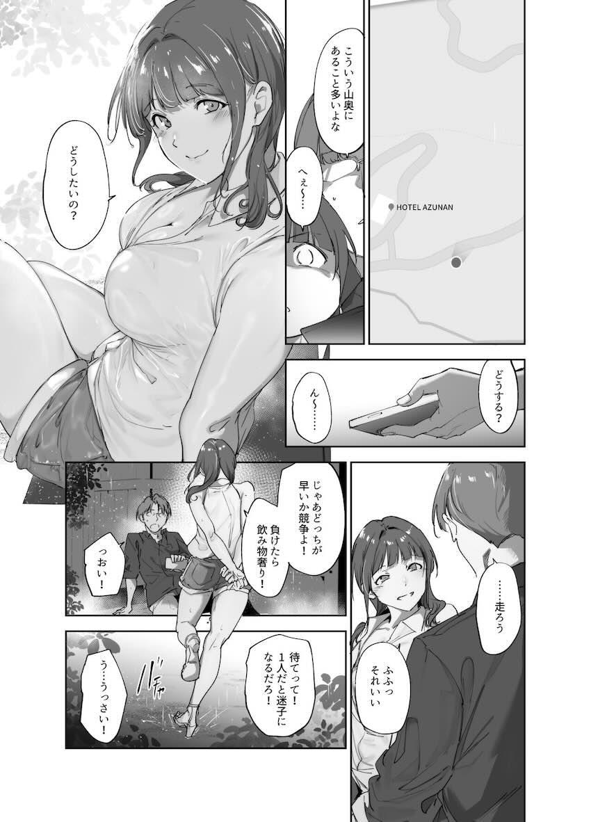 朝香果林と山あいのバス停で雨宿り青姦セックス！ヤリ足りないふたりはラブホテルへ移動し何度もカラダを重ねる！ <> 024