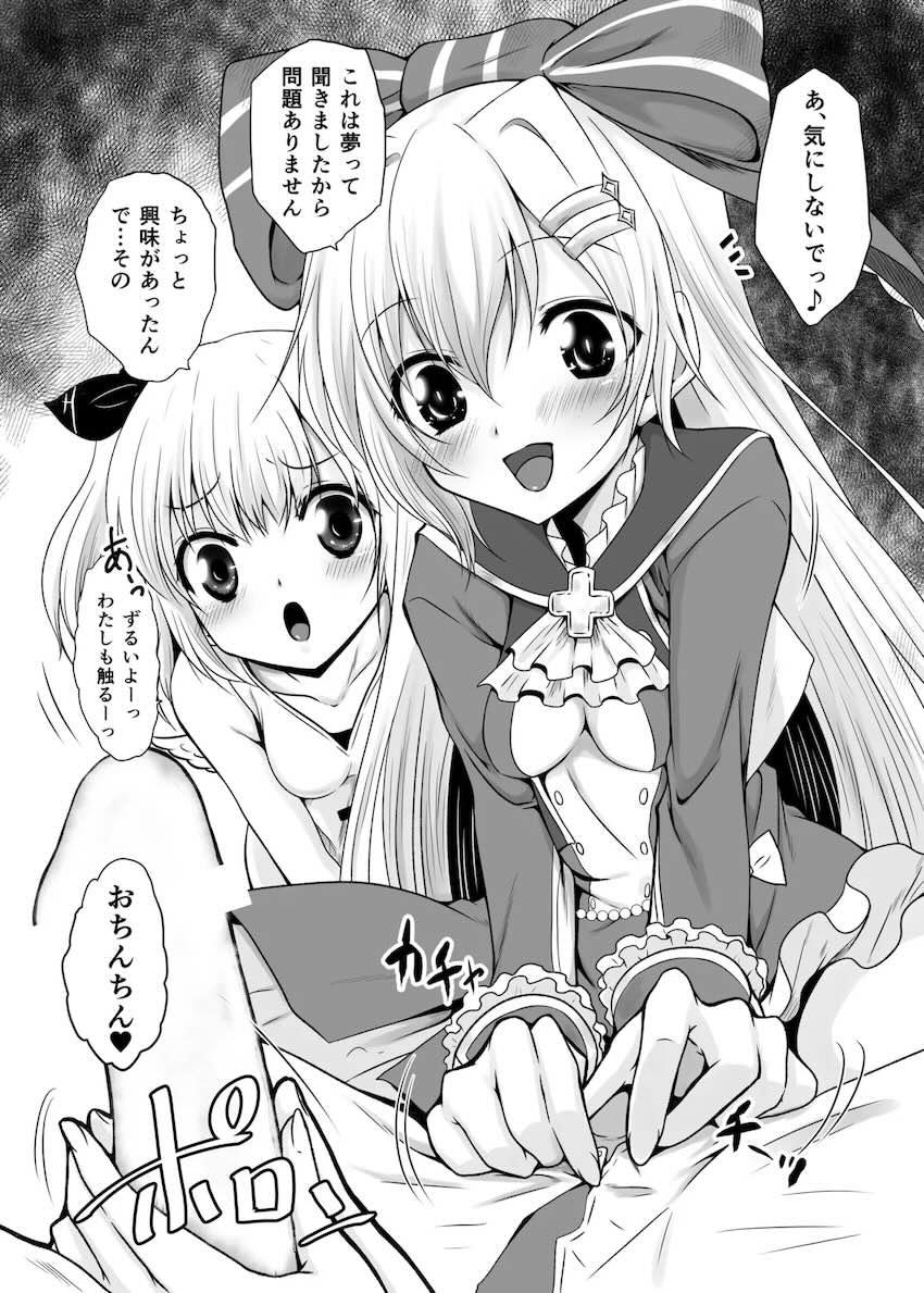 ミレイユ＆マールと中出し3P処女セックス <> 002