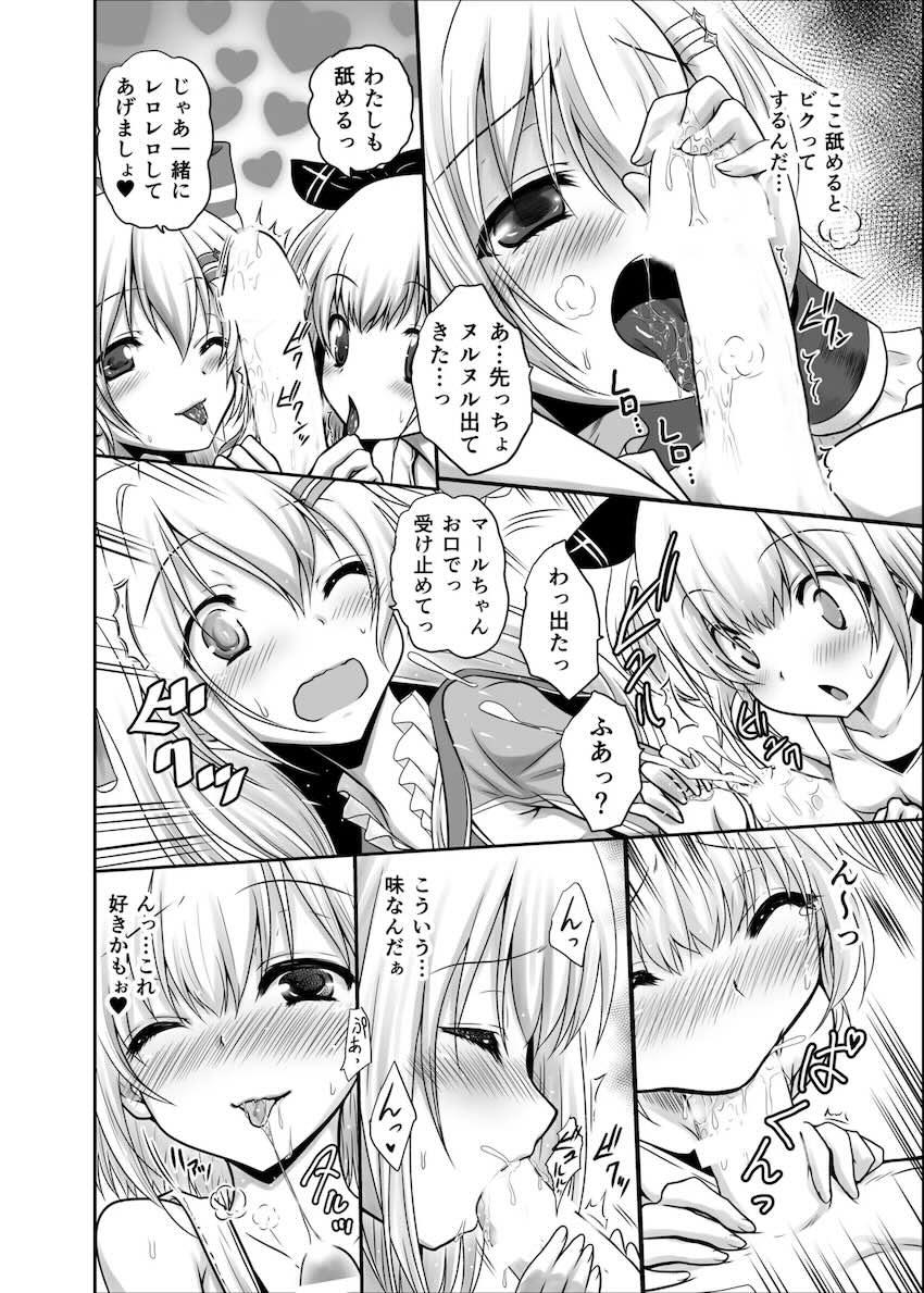 ミレイユ＆マールと中出し3P処女セックス <> 003