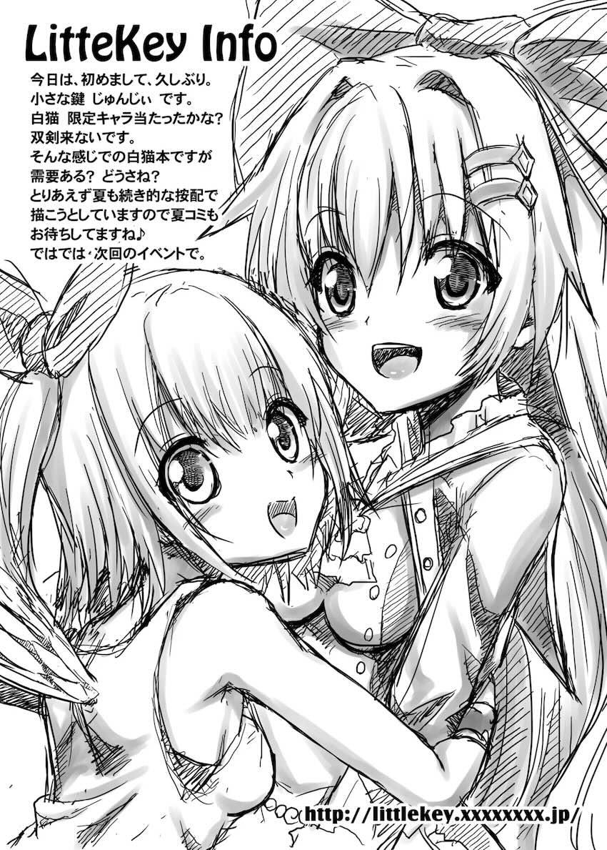 ミレイユ＆マールと中出し3P処女セックス <> 010