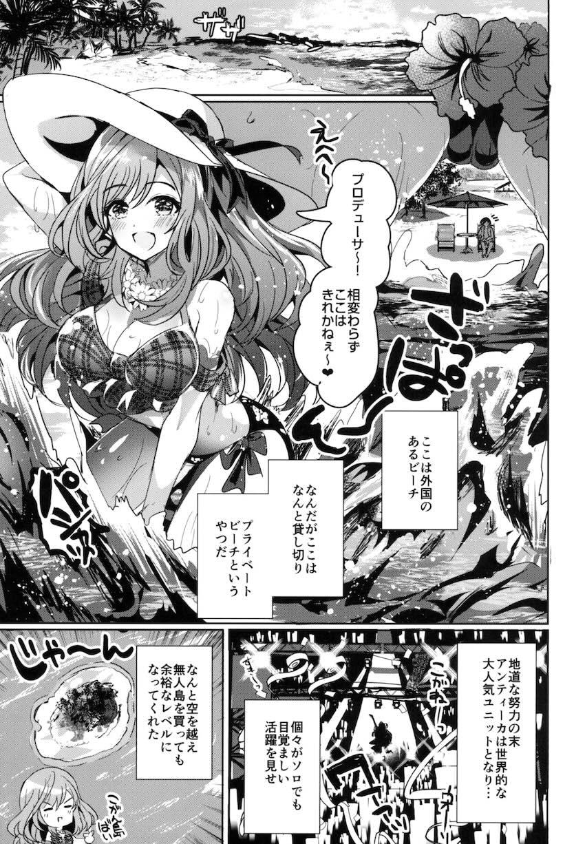 月岡恋鐘と無人島でふたりだけの撮影会 <> 003