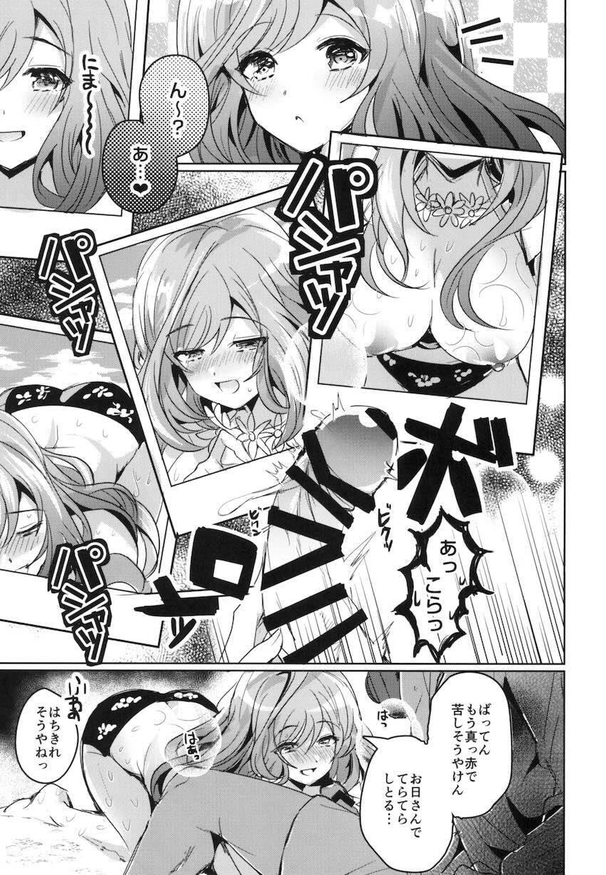 月岡恋鐘と無人島でふたりだけの撮影会 <> 007