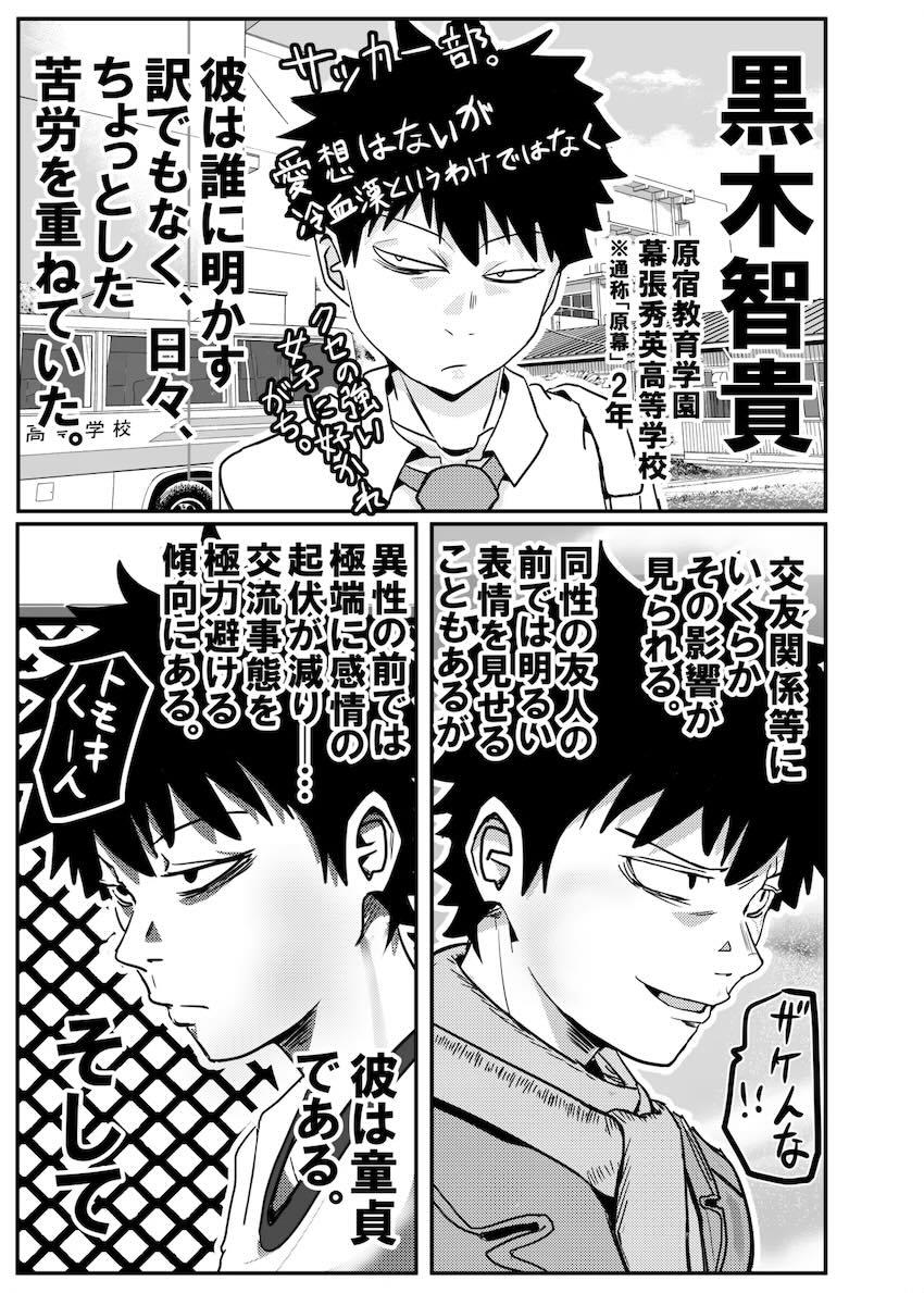 黒木姉弟の処女童貞卒業近親相姦中出しセックス！ <> 002