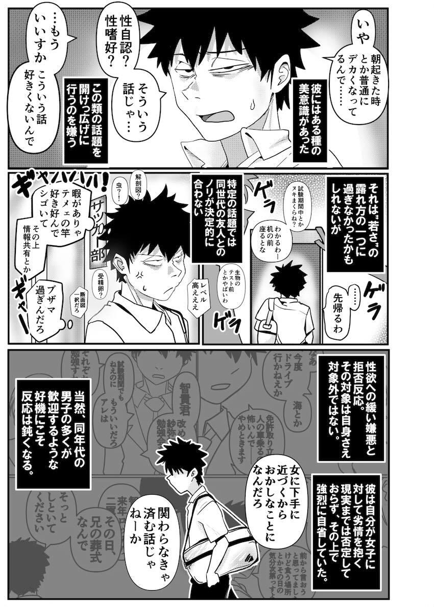 黒木姉弟の処女童貞卒業近親相姦中出しセックス！ <> 004