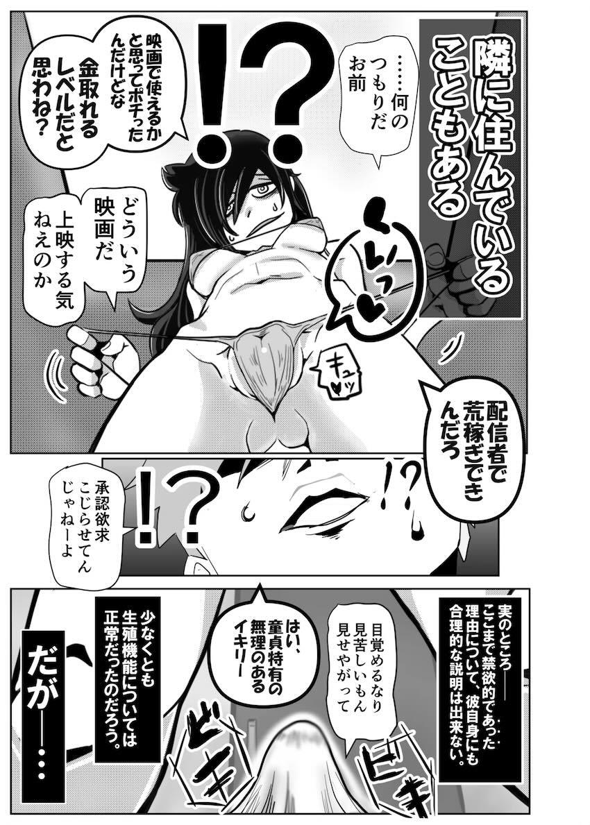 黒木姉弟の処女童貞卒業近親相姦中出しセックス！ <> 006