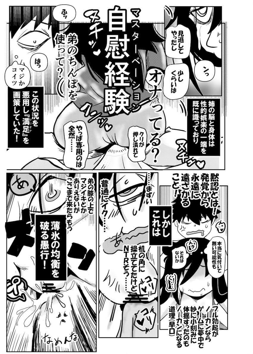 黒木姉弟の処女童貞卒業近親相姦中出しセックス！ <> 012