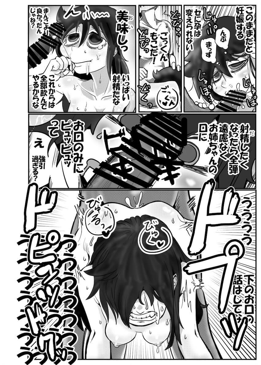 黒木姉弟の処女童貞卒業近親相姦中出しセックス！ <> 021