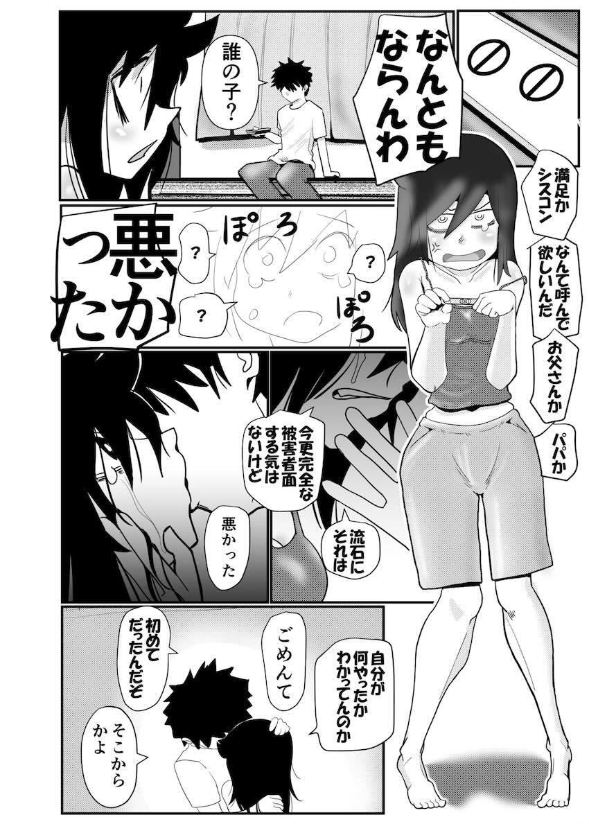 黒木姉弟の処女童貞卒業近親相姦中出しセックス！ <> 027