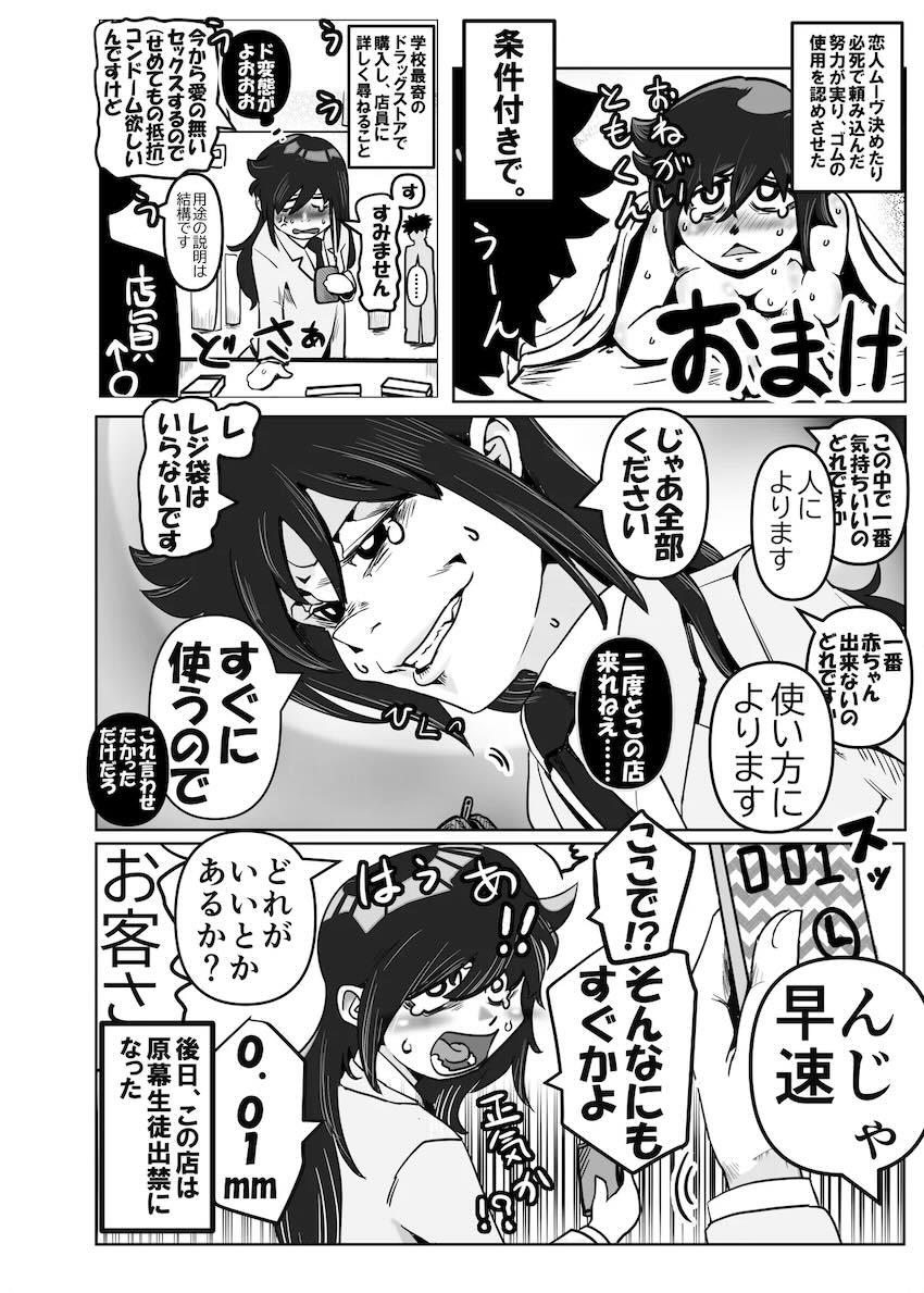 黒木姉弟の処女童貞卒業近親相姦中出しセックス！ <> 031