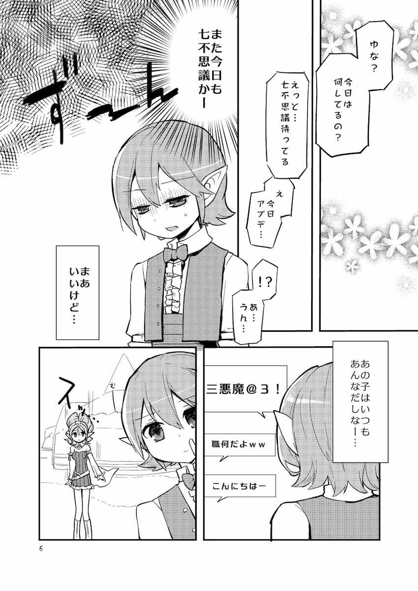 花かんむり <> 005