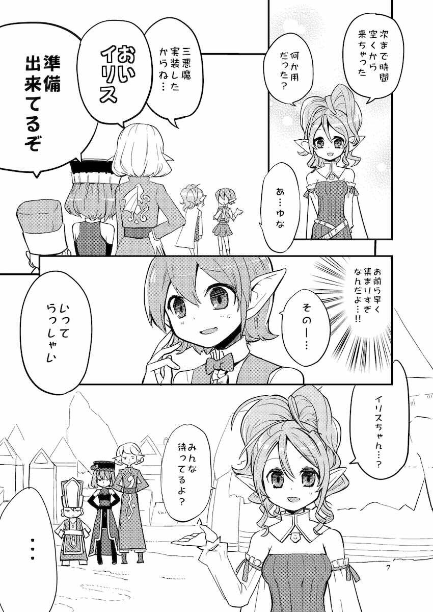 花かんむり <> 006