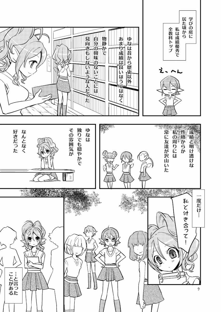 花かんむり <> 008