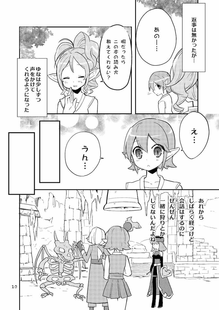 花かんむり <> 009