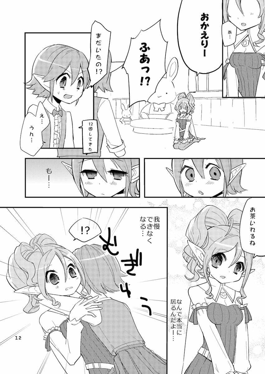 花かんむり <> 011