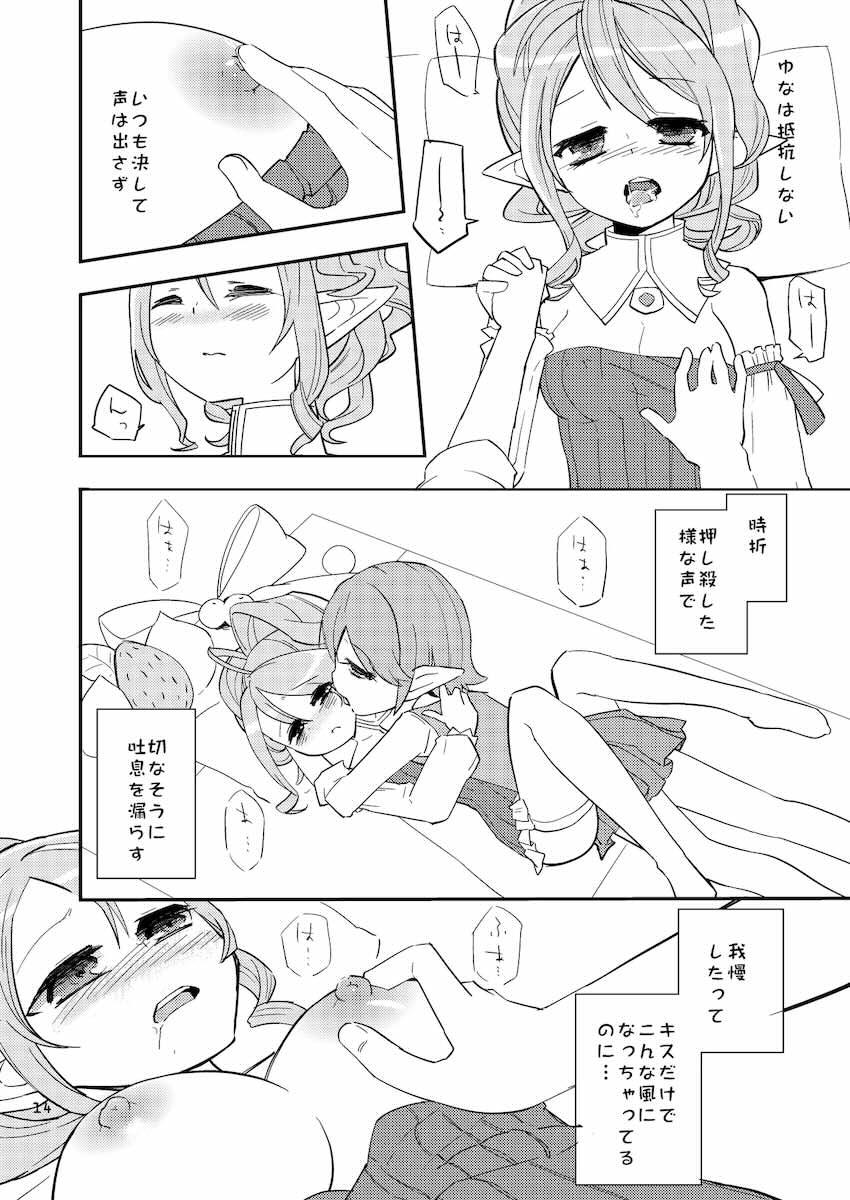花かんむり <> 013