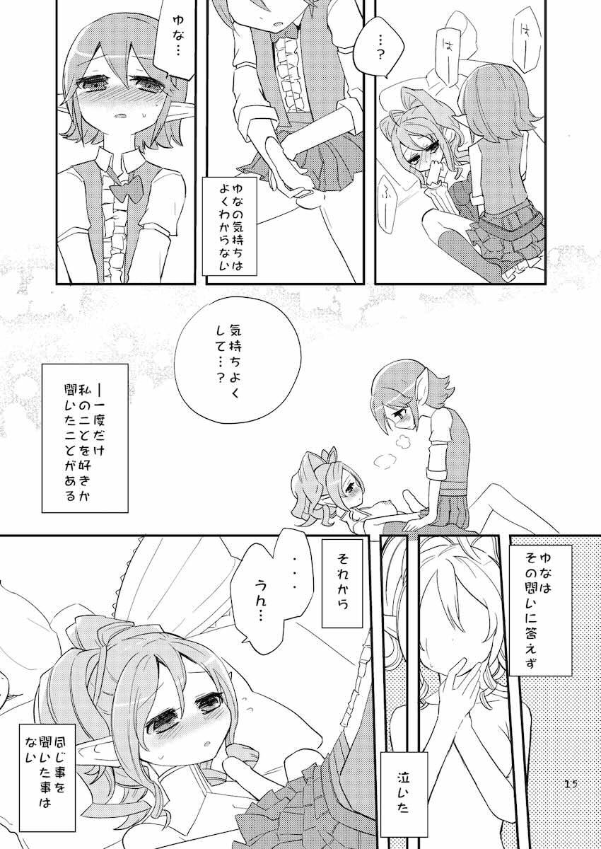 花かんむり <> 014