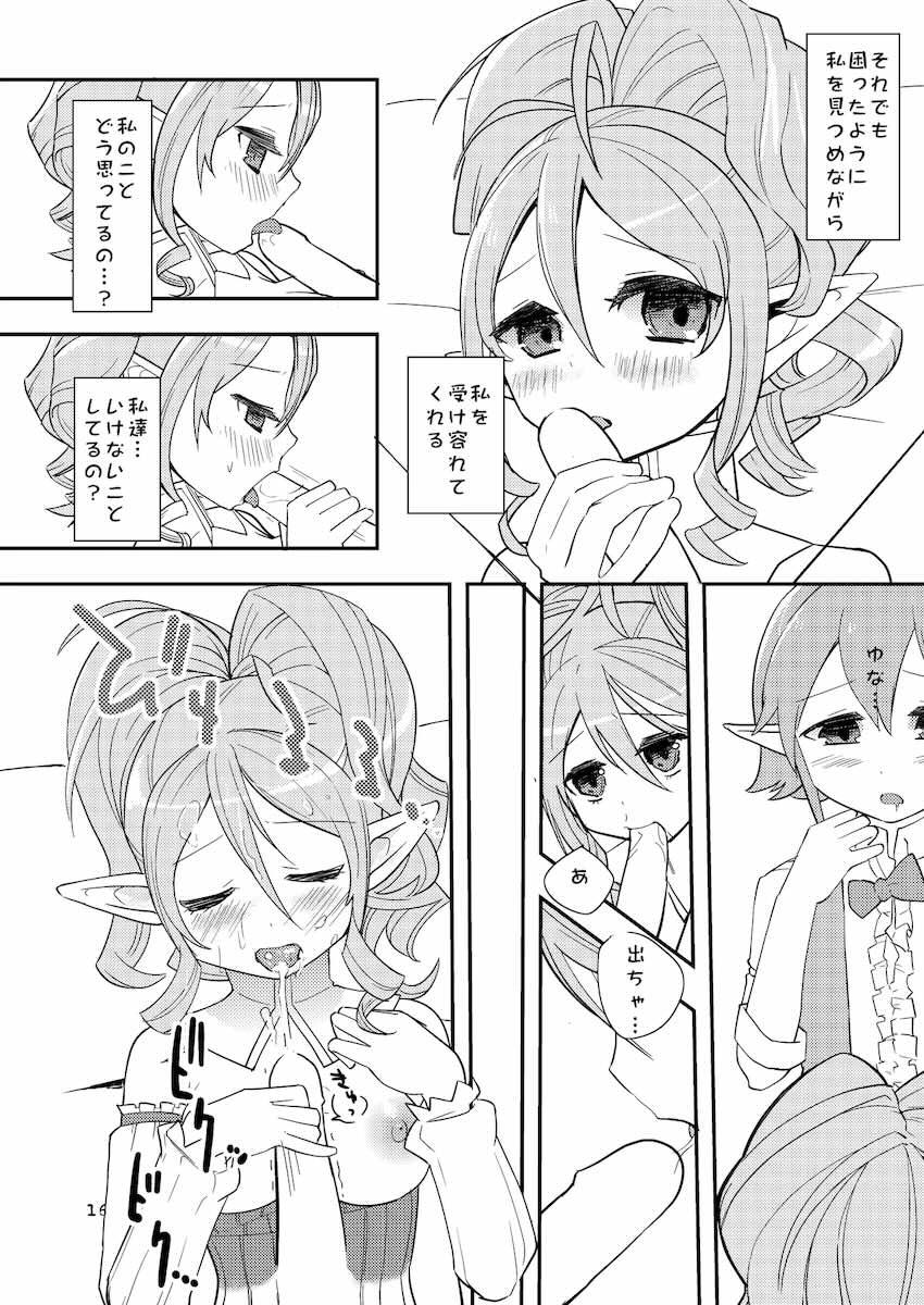 花かんむり <> 015