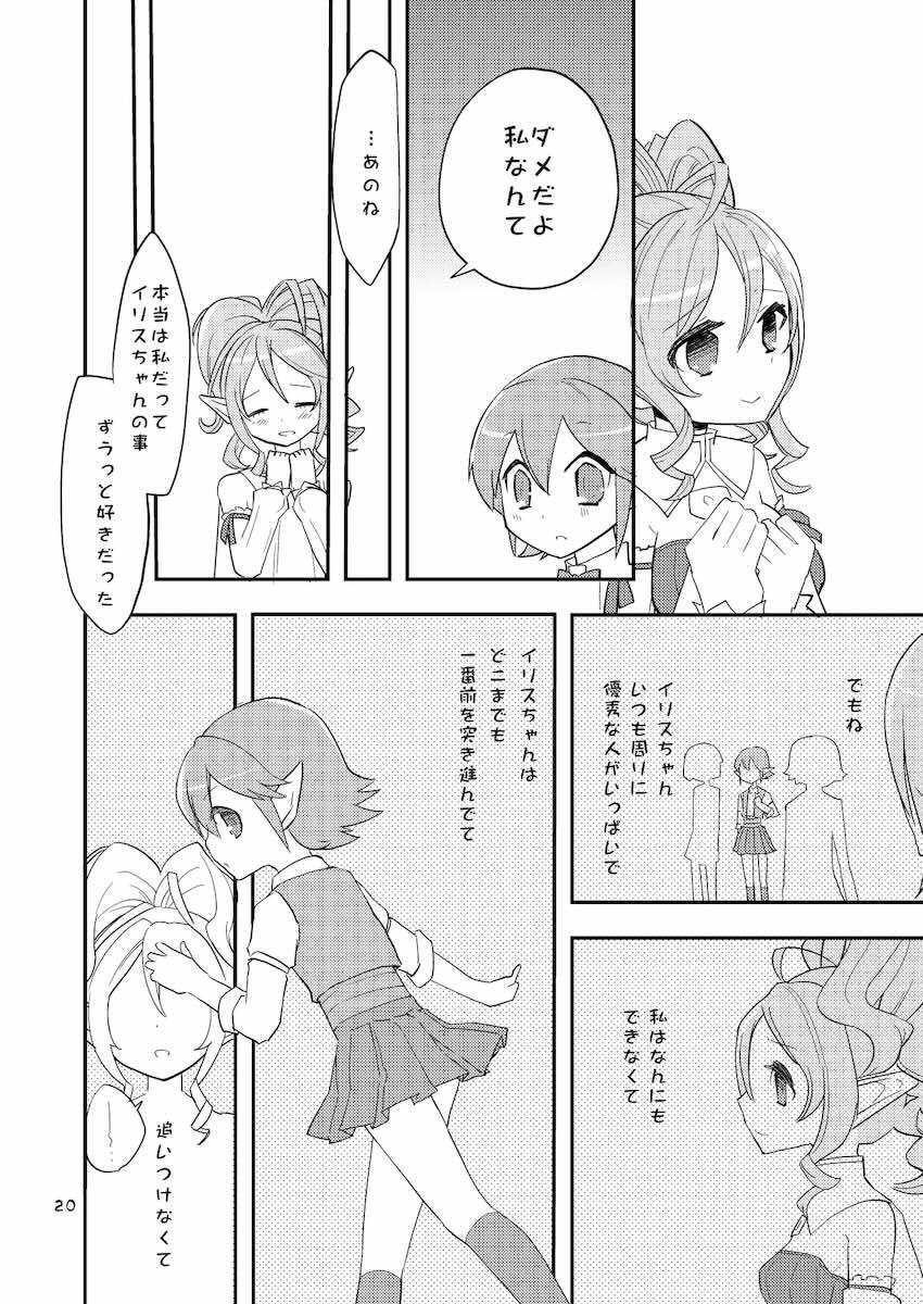 花かんむり <> 019