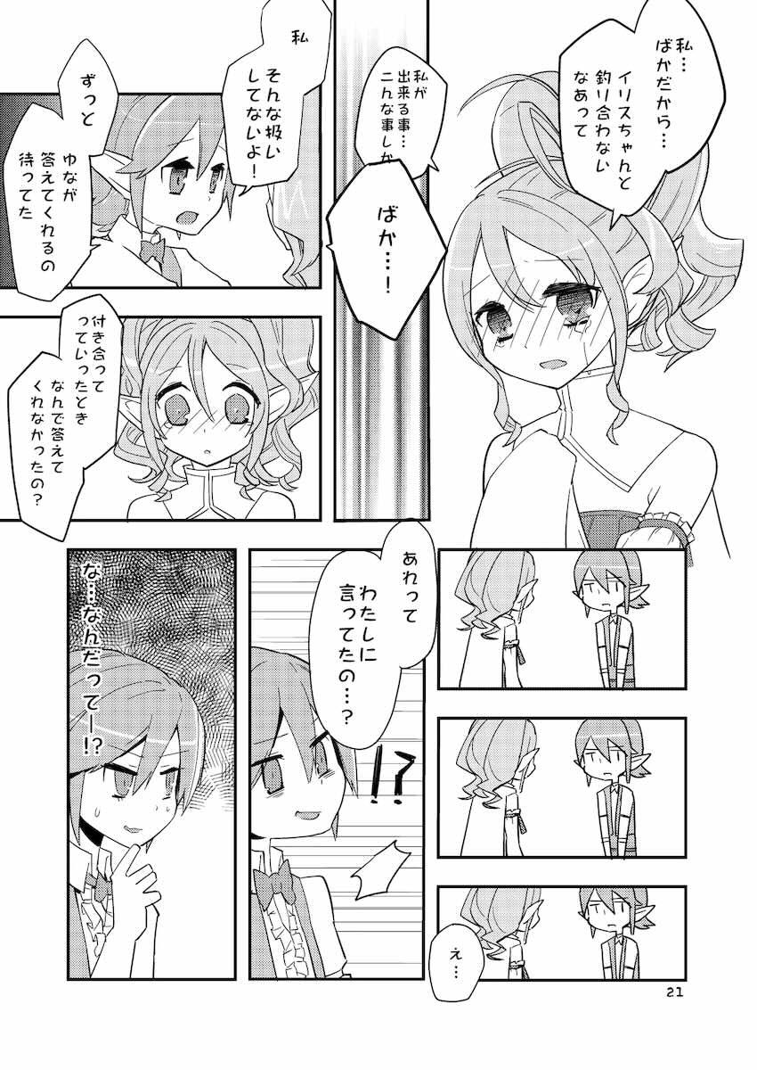 花かんむり <> 020