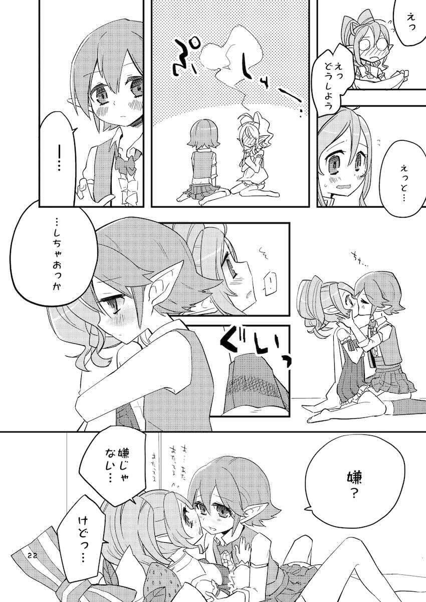 花かんむり <> 021