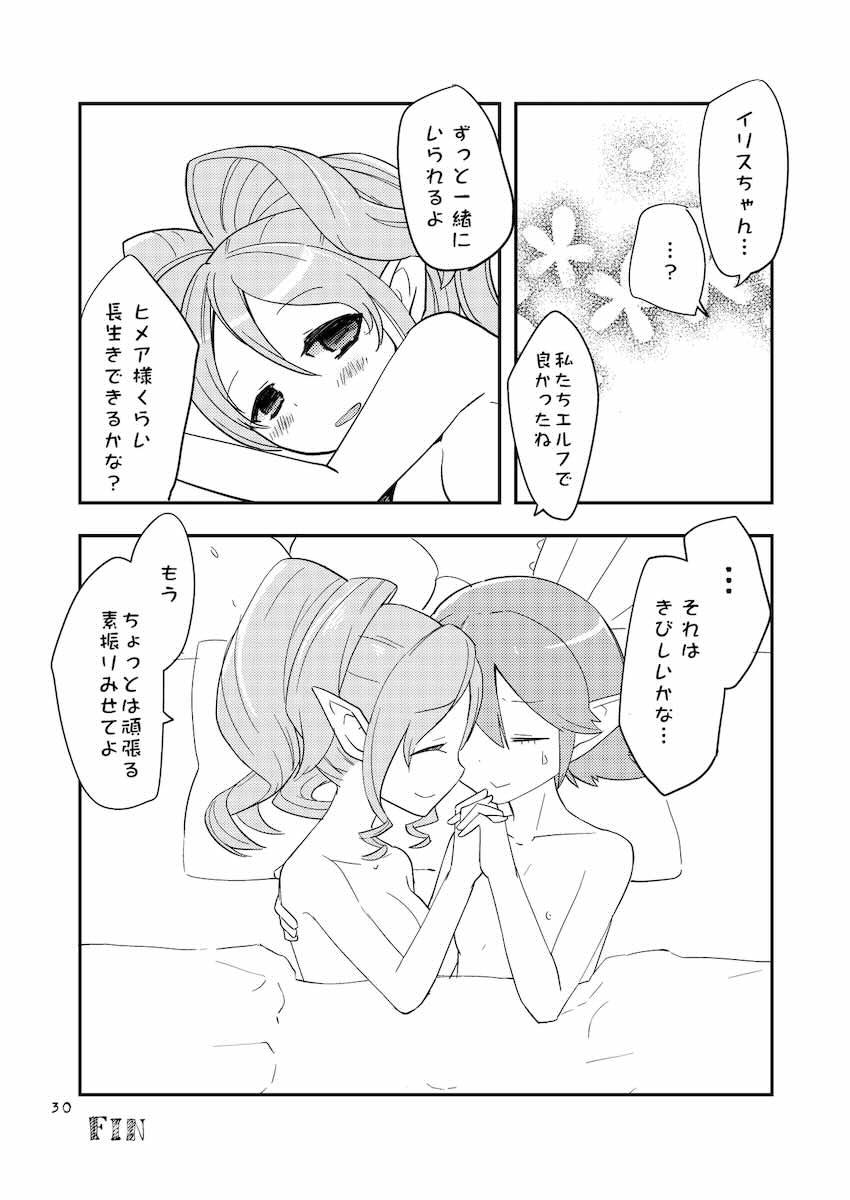 花かんむり <> 029