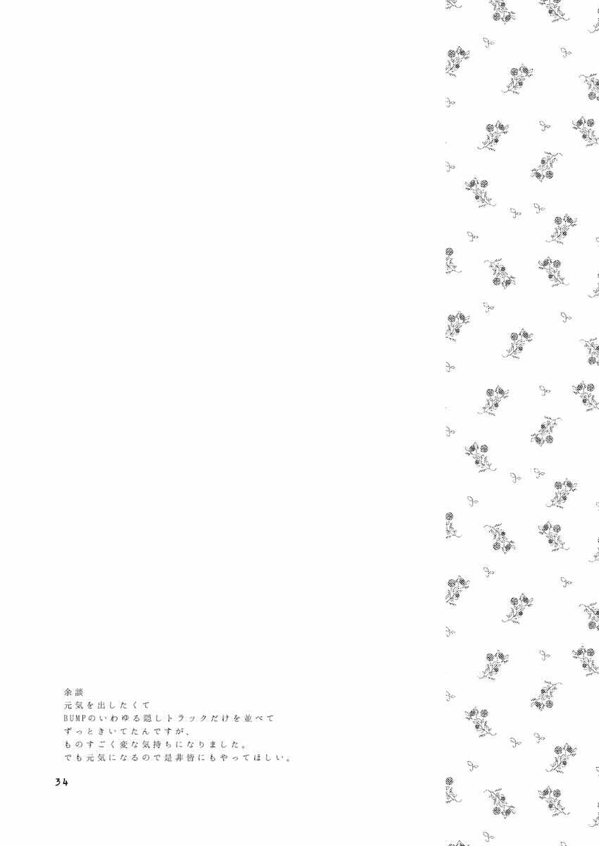 花かんむり <> 033