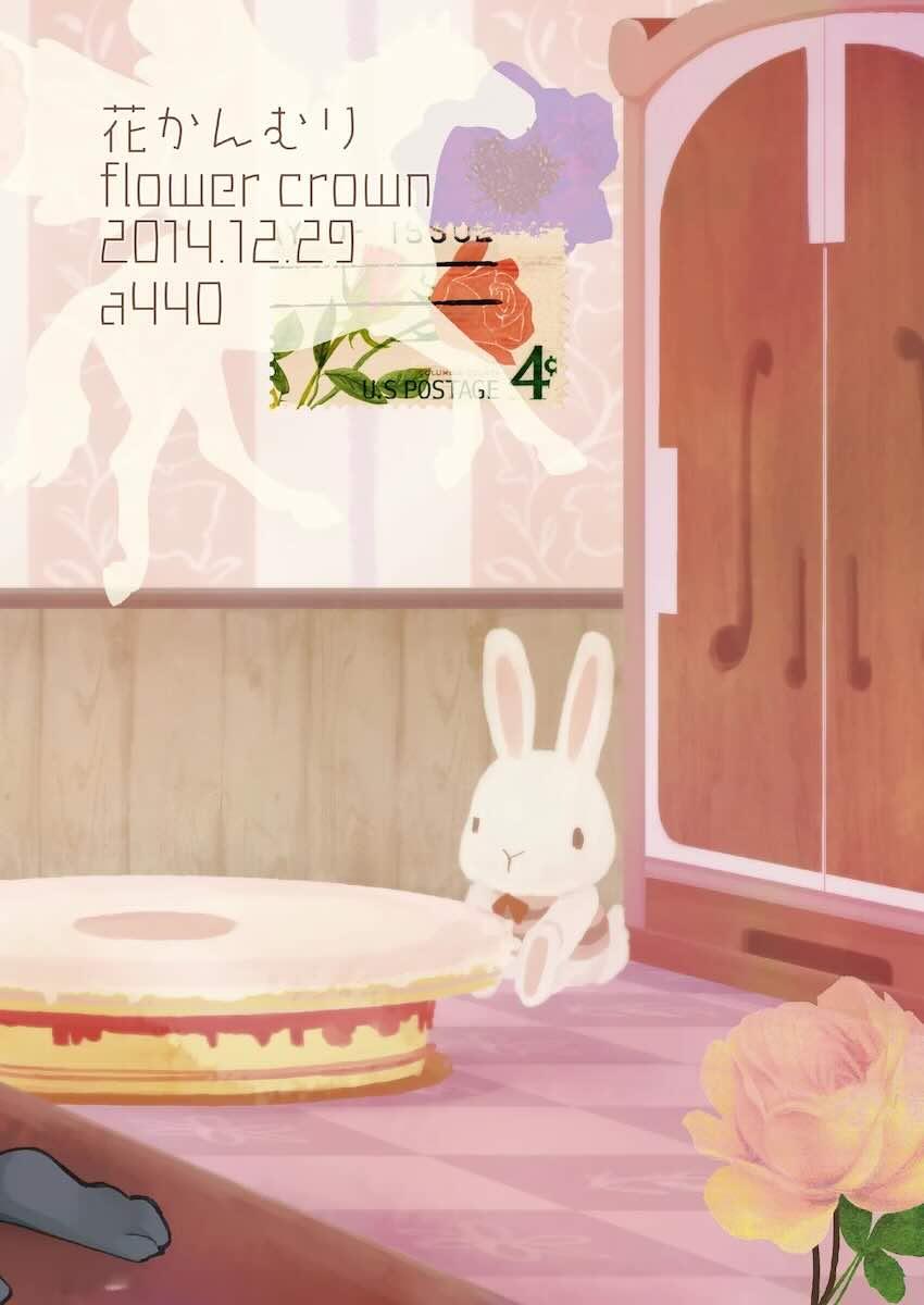 花かんむり <> 035