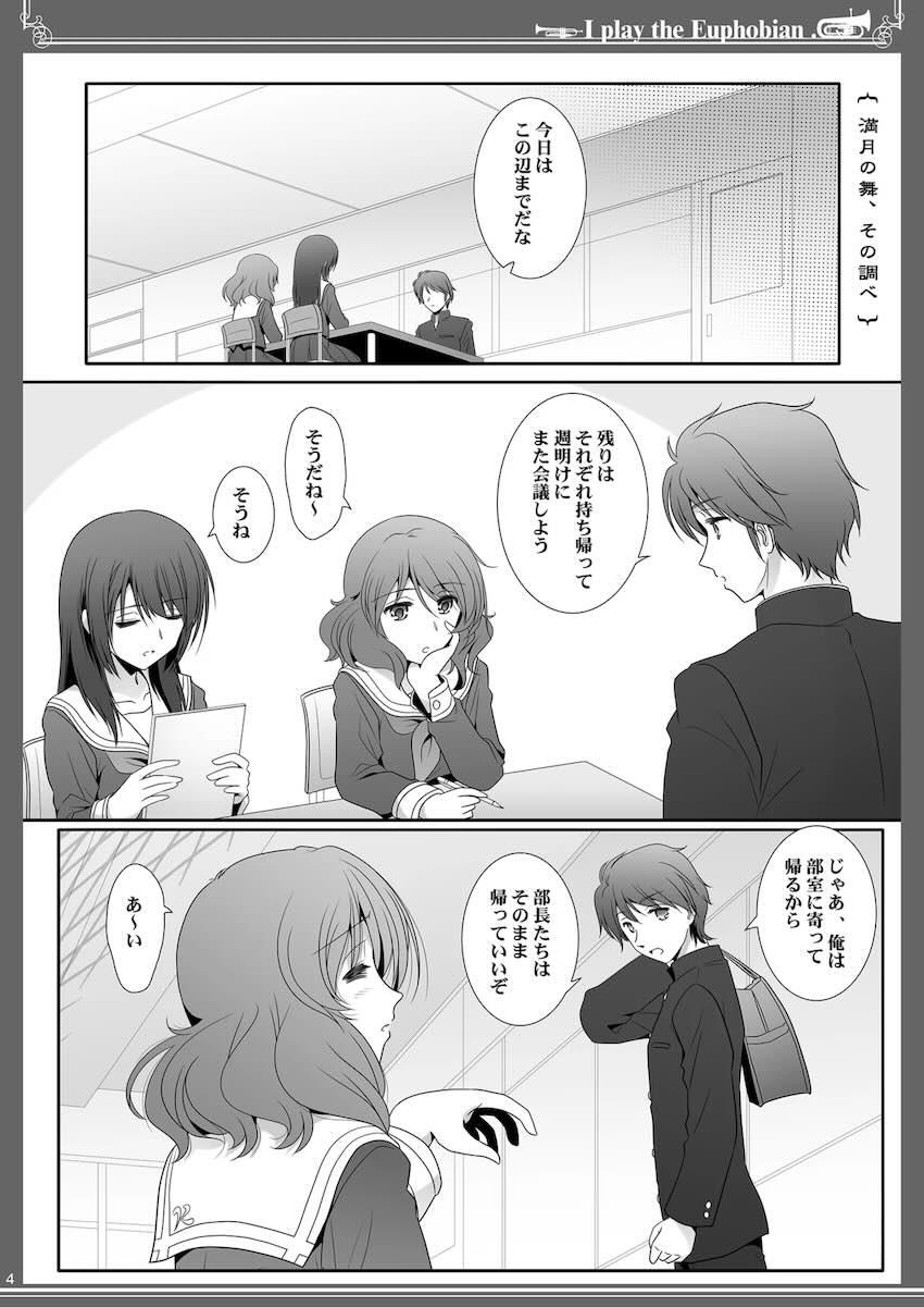 久美子と麗奈の青姦百合えっち、奏と梨々花の放課後百合えっち、二本立て。 <> 004
