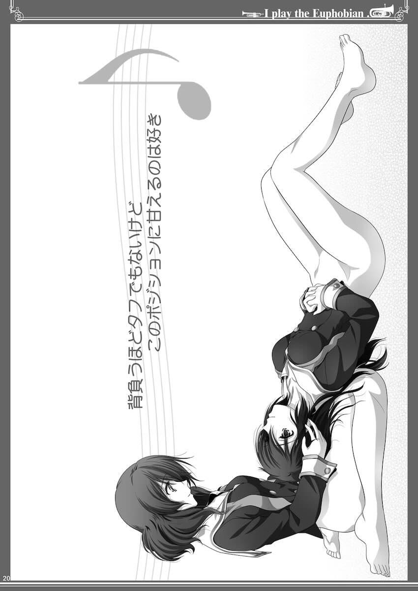 久美子と麗奈の青姦百合えっち、奏と梨々花の放課後百合えっち、二本立て。 <> 020