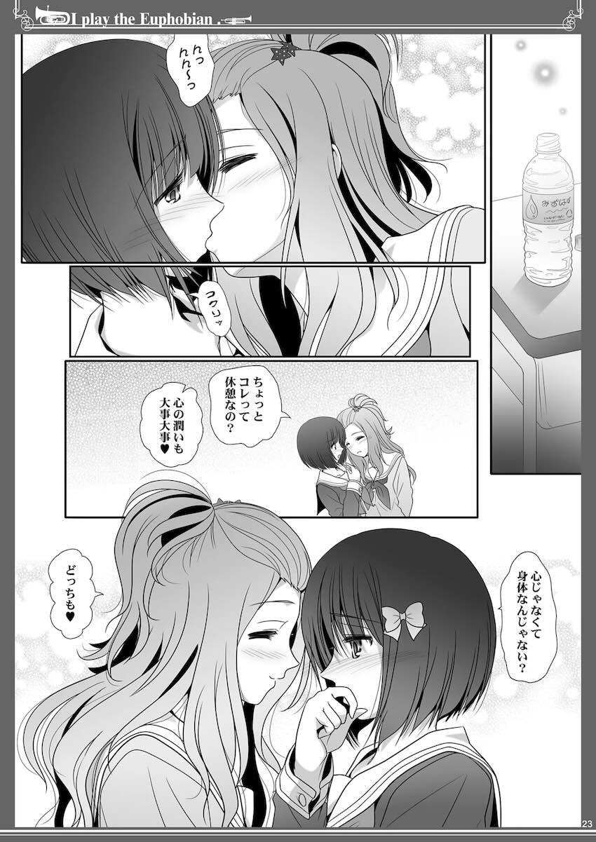 久美子と麗奈の青姦百合えっち、奏と梨々花の放課後百合えっち、二本立て。 <> 023
