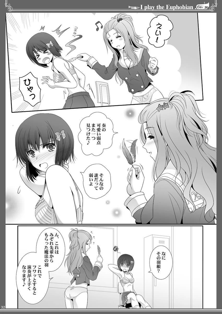 久美子と麗奈の青姦百合えっち、奏と梨々花の放課後百合えっち、二本立て。 <> 032