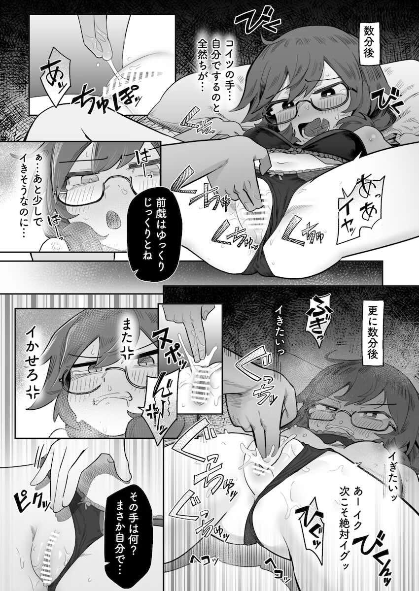 おちんぽの誘惑に負け、盗撮犯に中出しおねだりしちゃう菫子。 <> 003